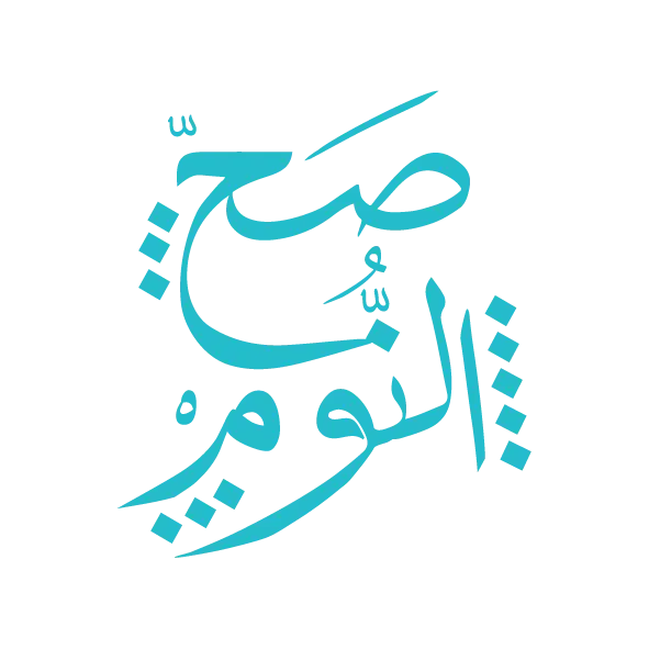 Sah El Nom Logo